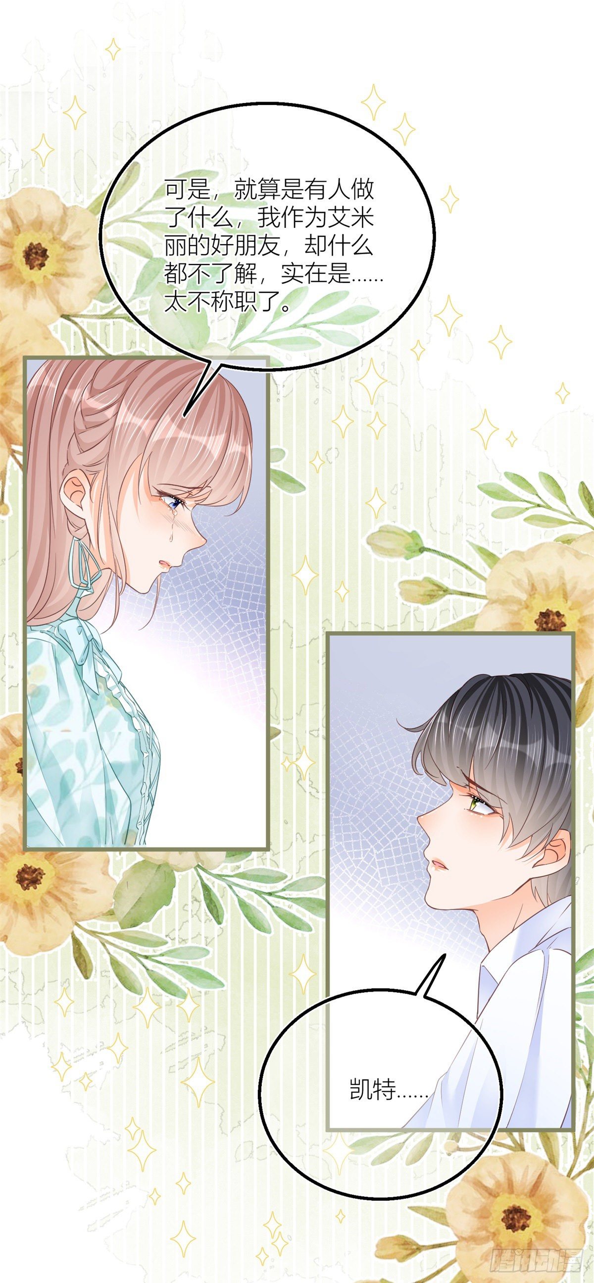 第35话 救救她！16