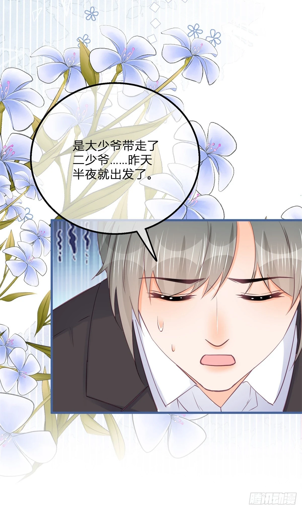 第158话 主人，我怕25