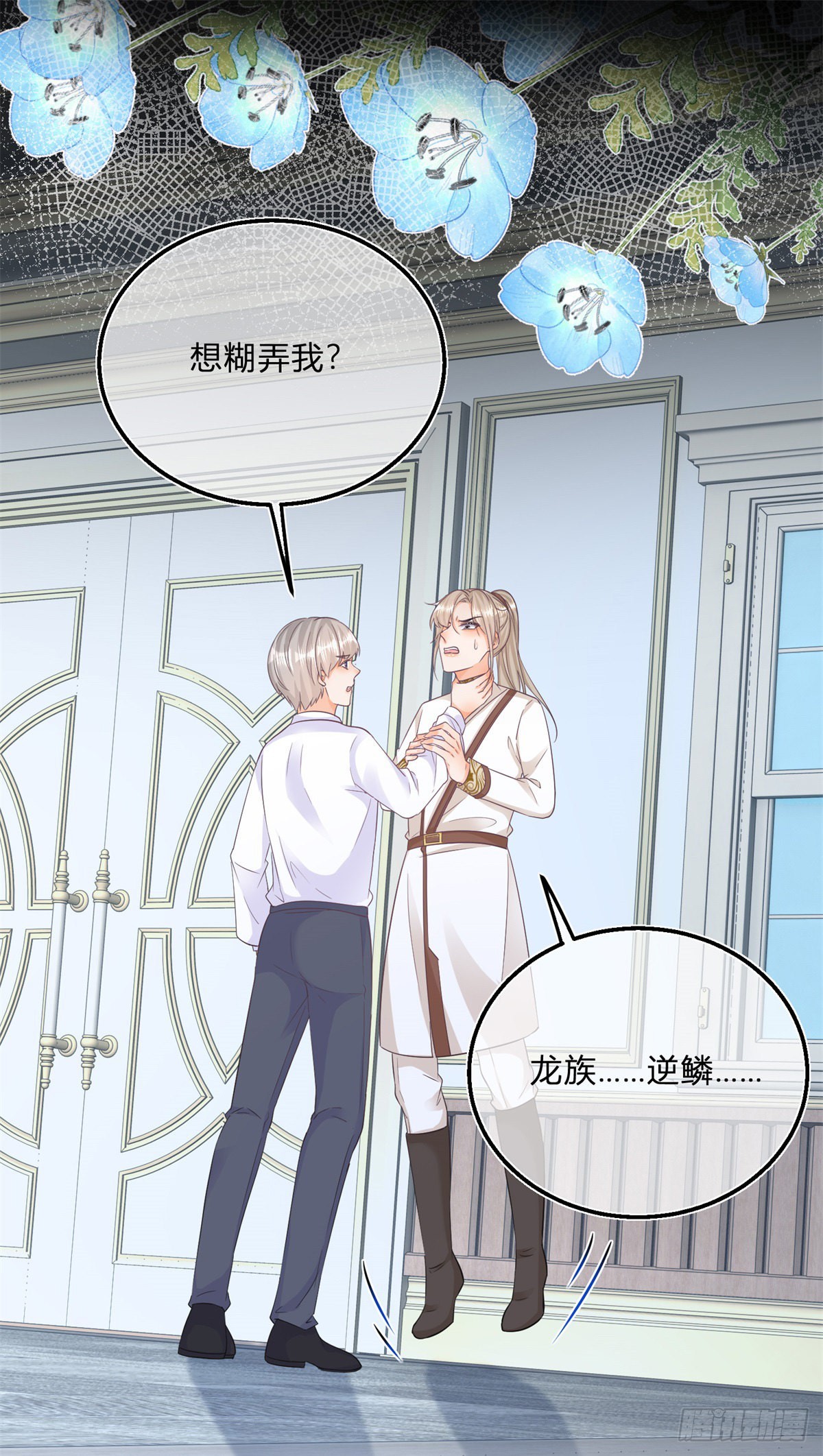 第103话 认清幕后主使15