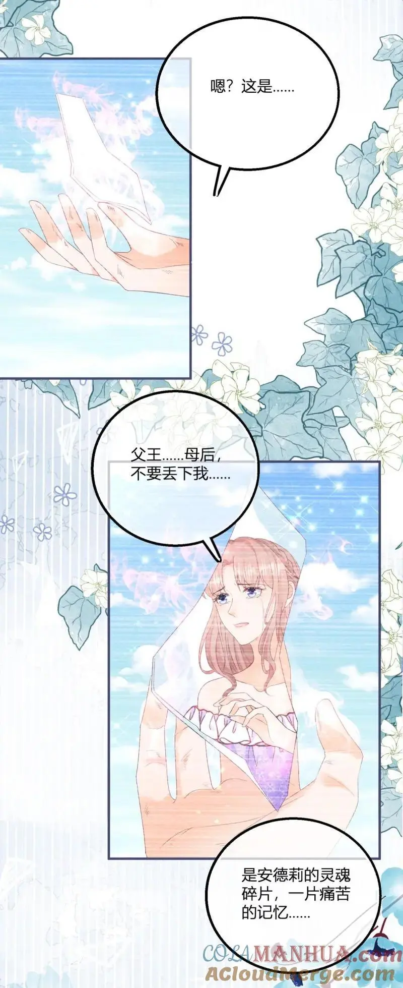 第186话 第183话 用我的血肉复活你2