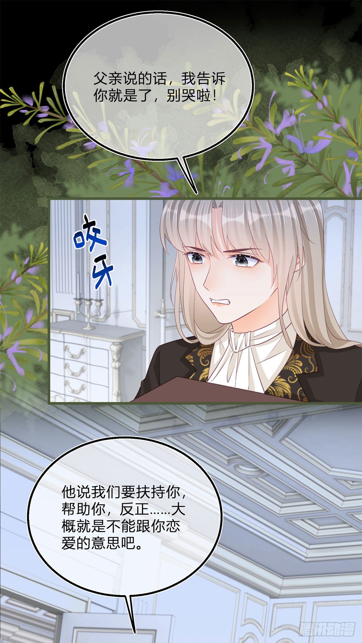 第75话 双重表白10