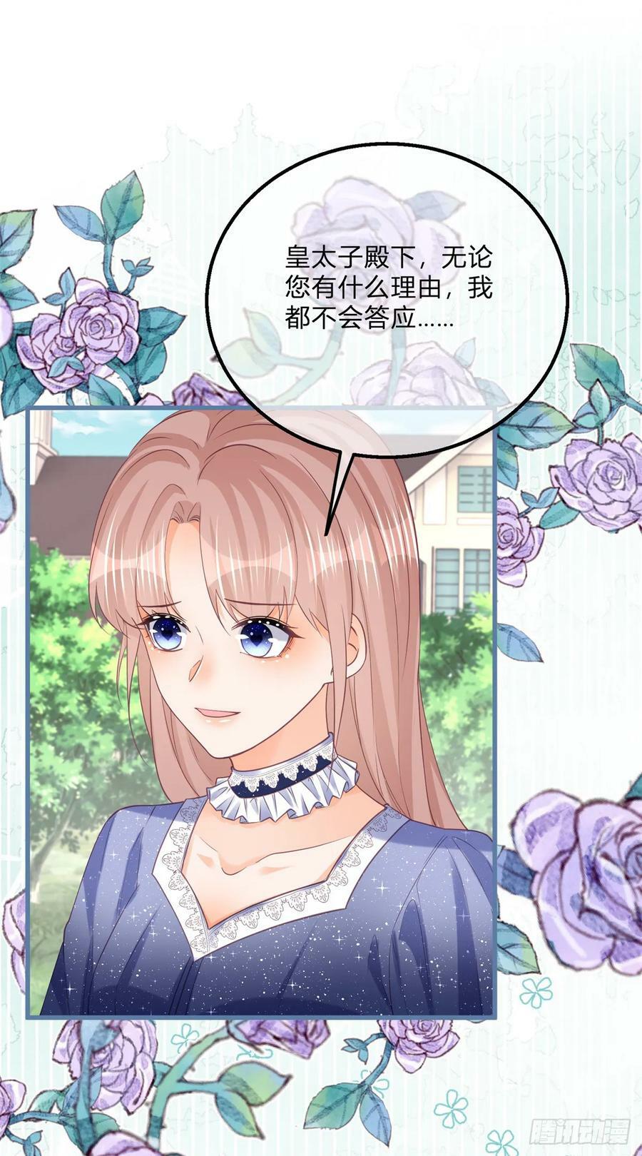 第162话 答应成婚1