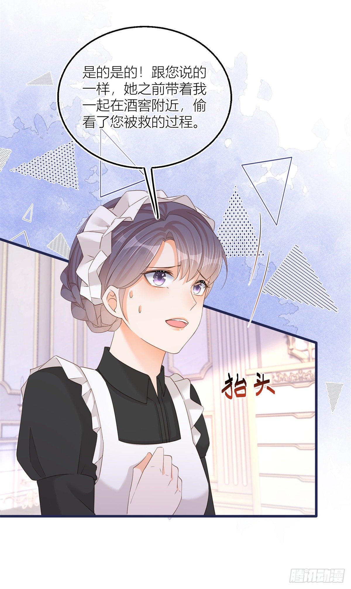 第13话 奇奇怪怪的礼物3