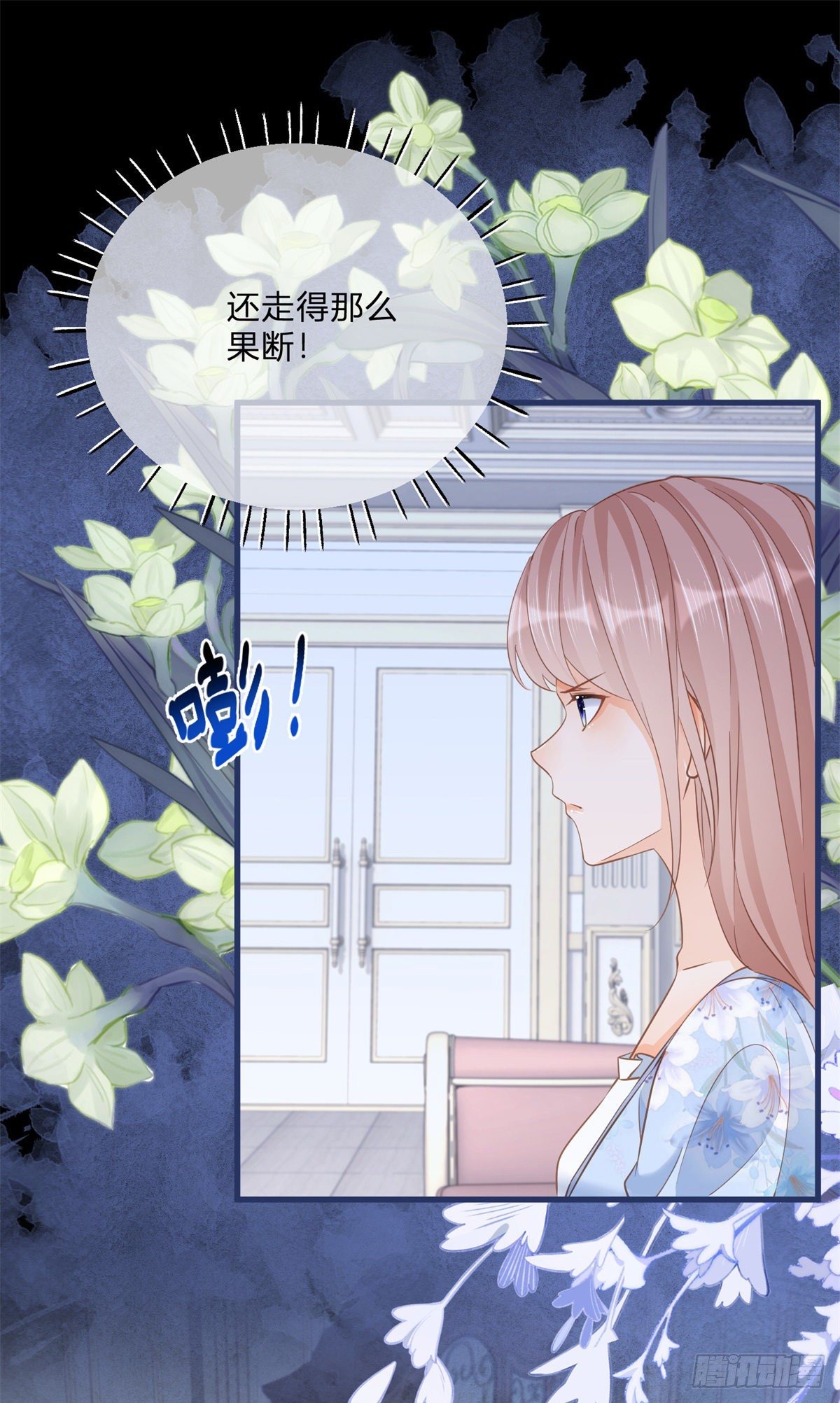 第78话 吵架和道歉17