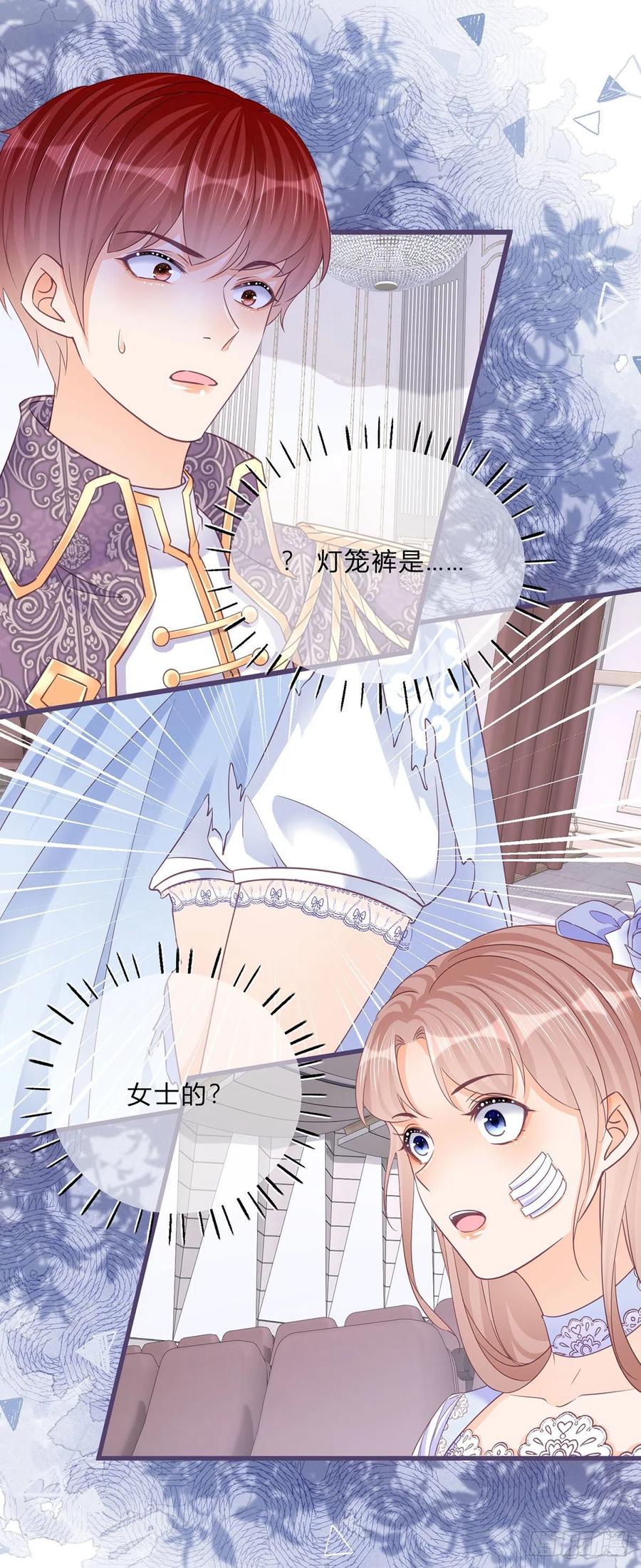 第51话 三哥的秘密11