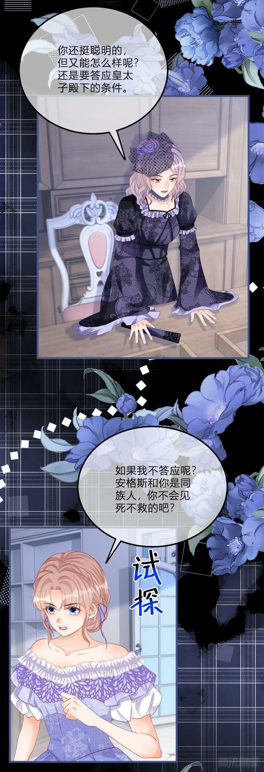 第163话 抱我过去5
