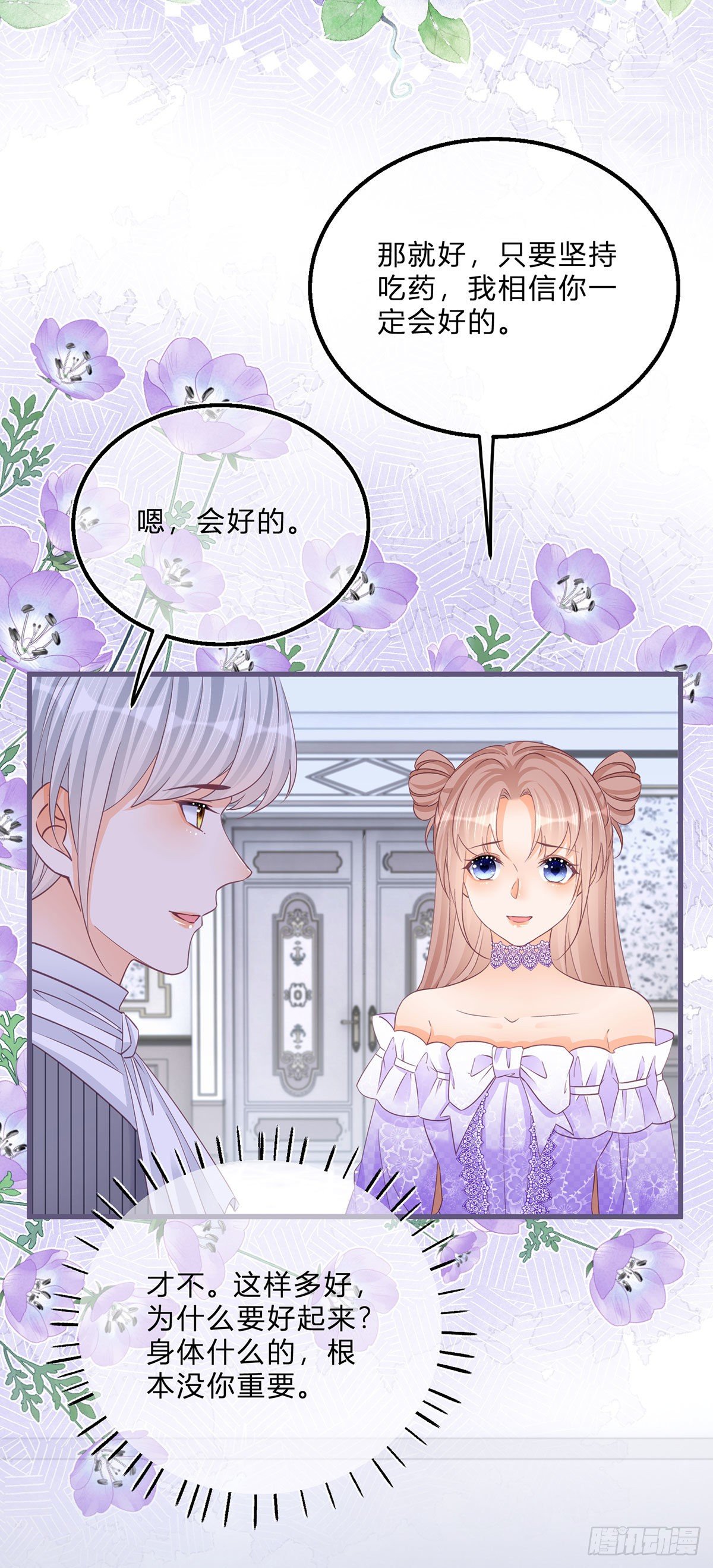 第62话 对不起了珍妮弗2
