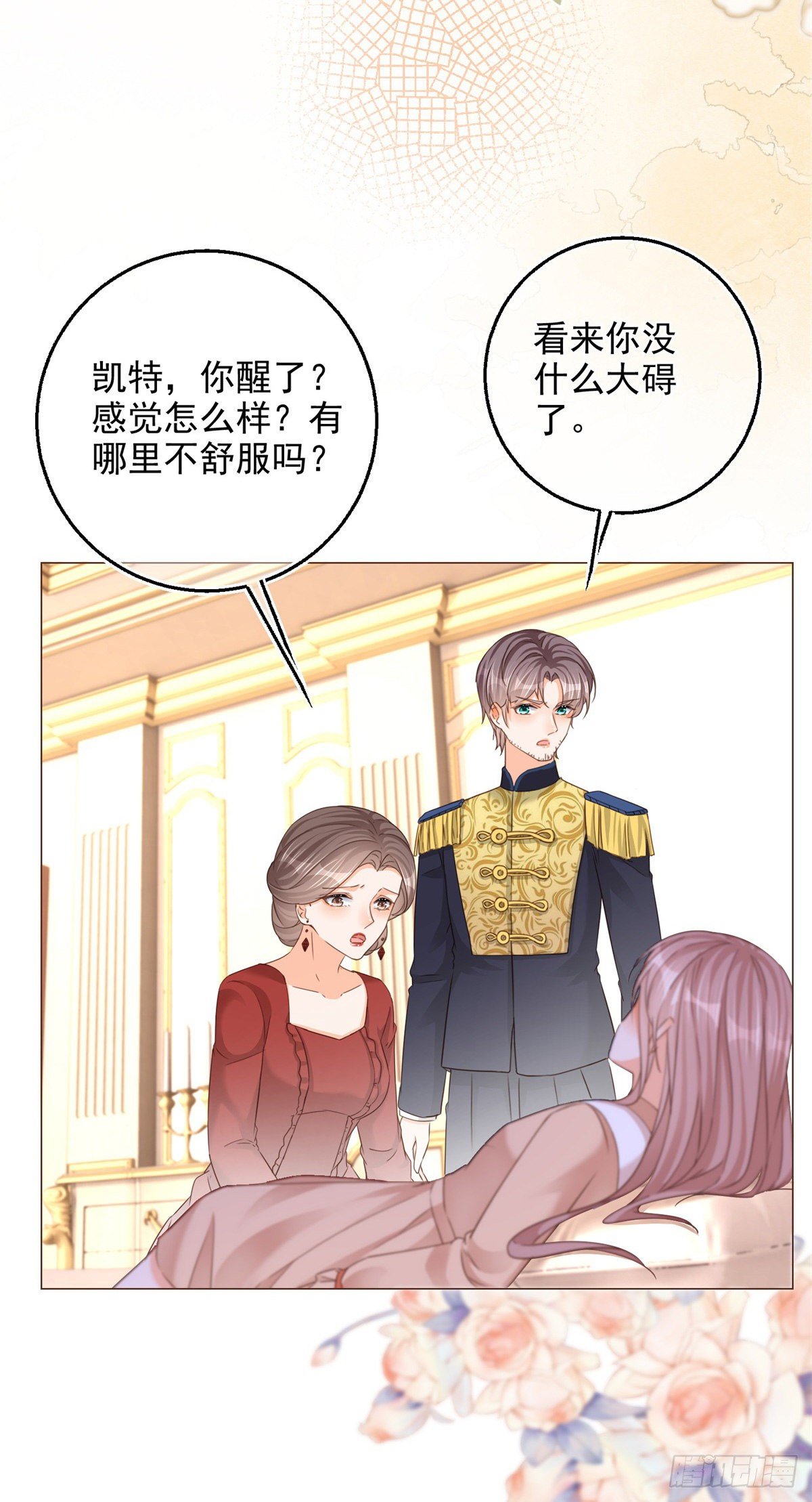 第12话 成为一家人的团宠20