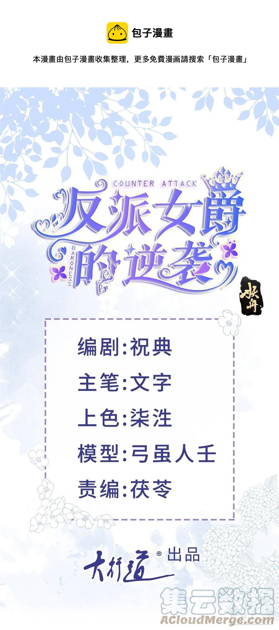 第51话 三哥的秘密0