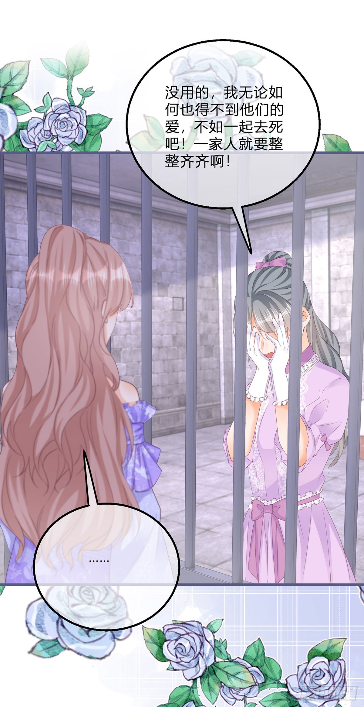 第140话 被嫌弃的女儿10