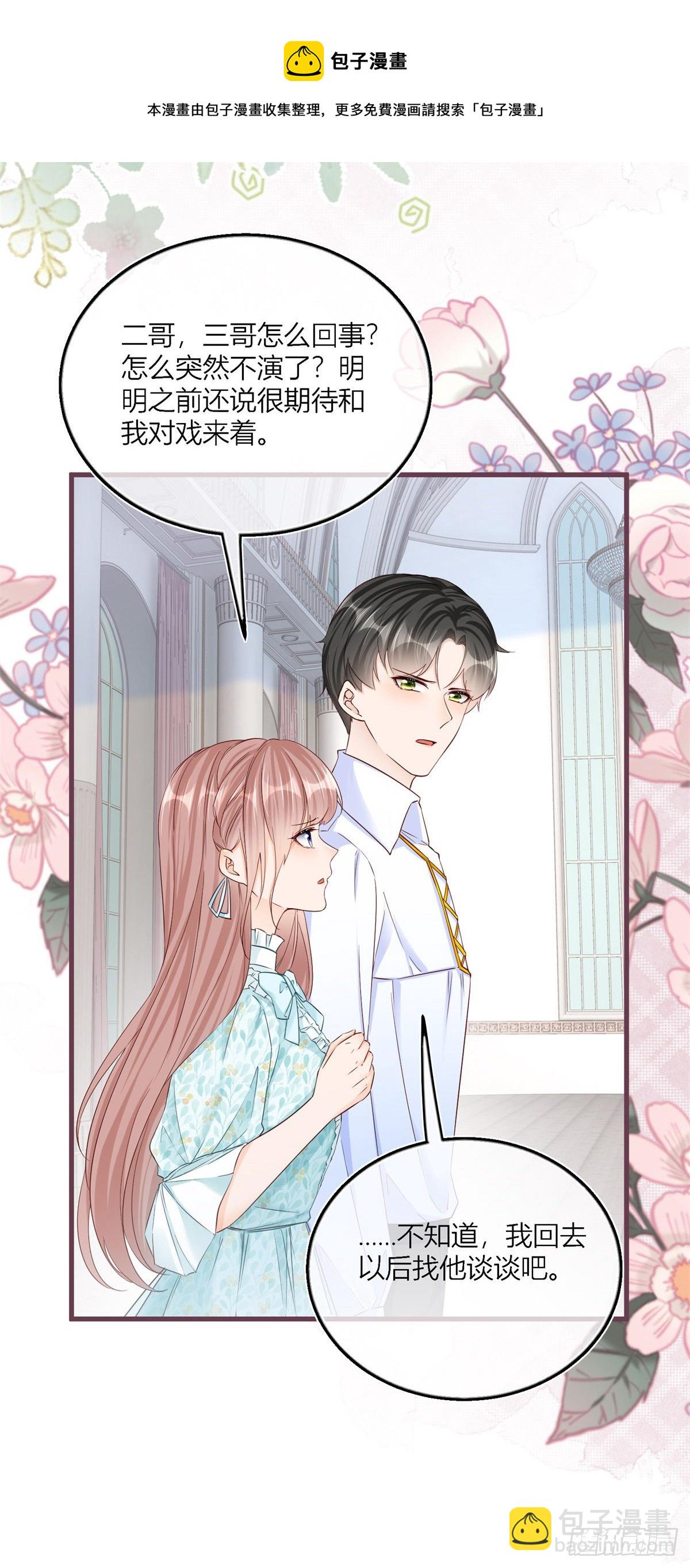 第41话 不理凯特琳了！24