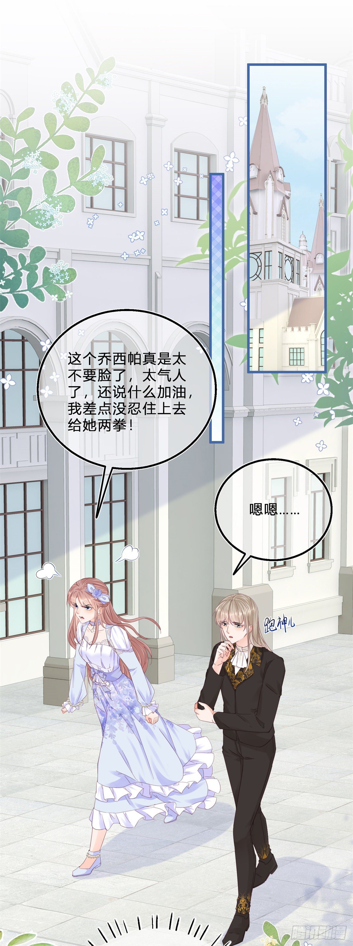 第46话 突然的拥抱1