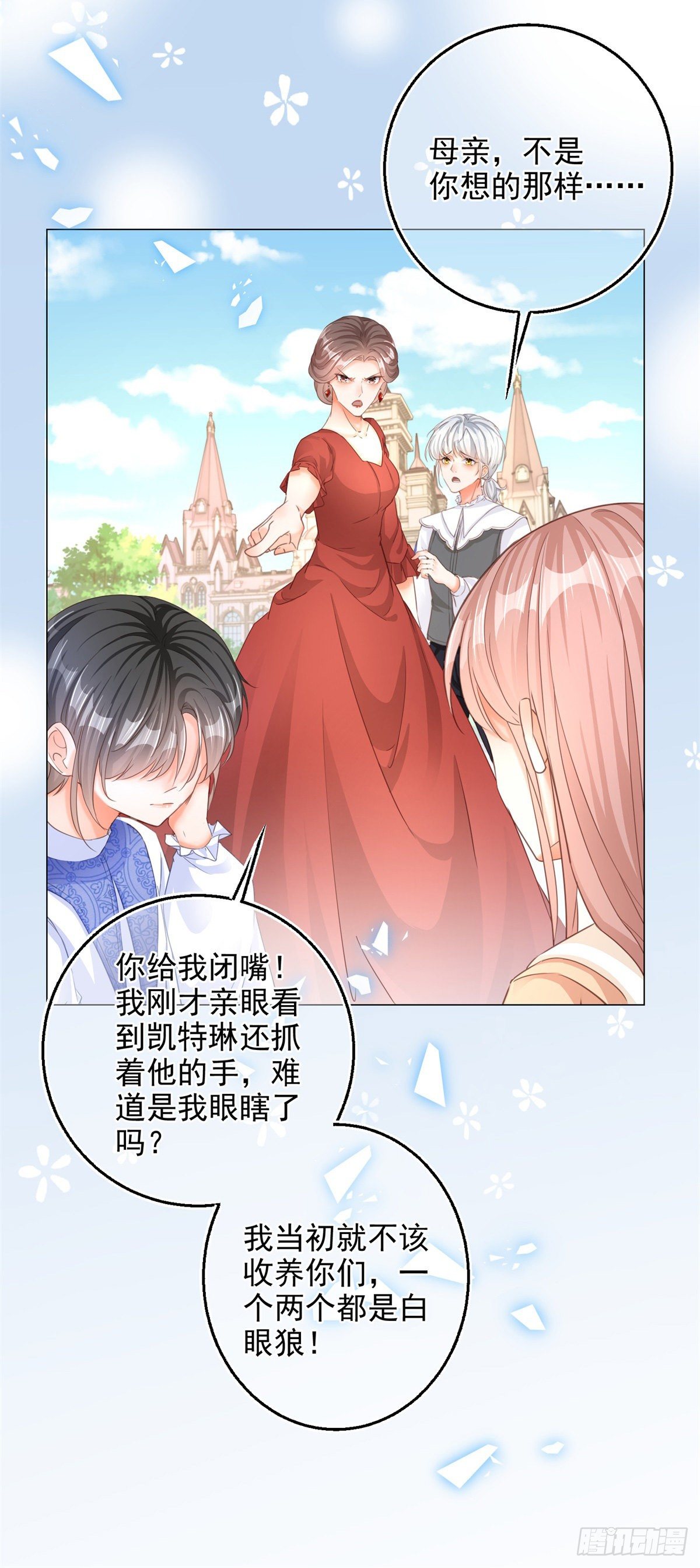 第1话 假酒害人24