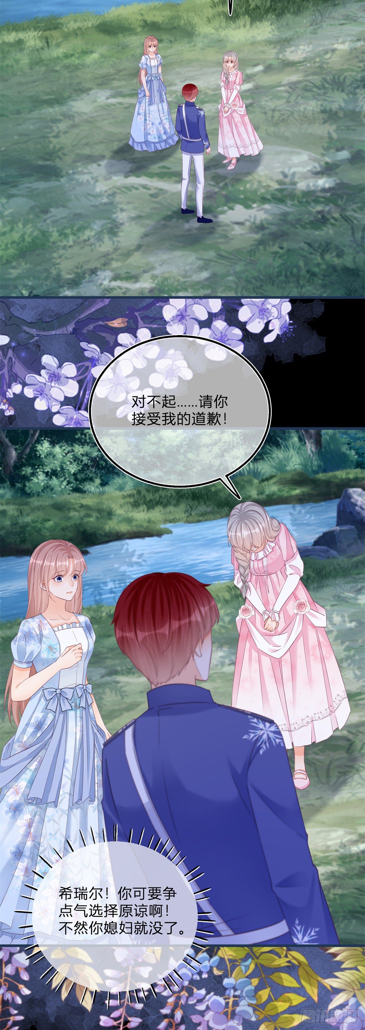 第74话 调戏二哥5