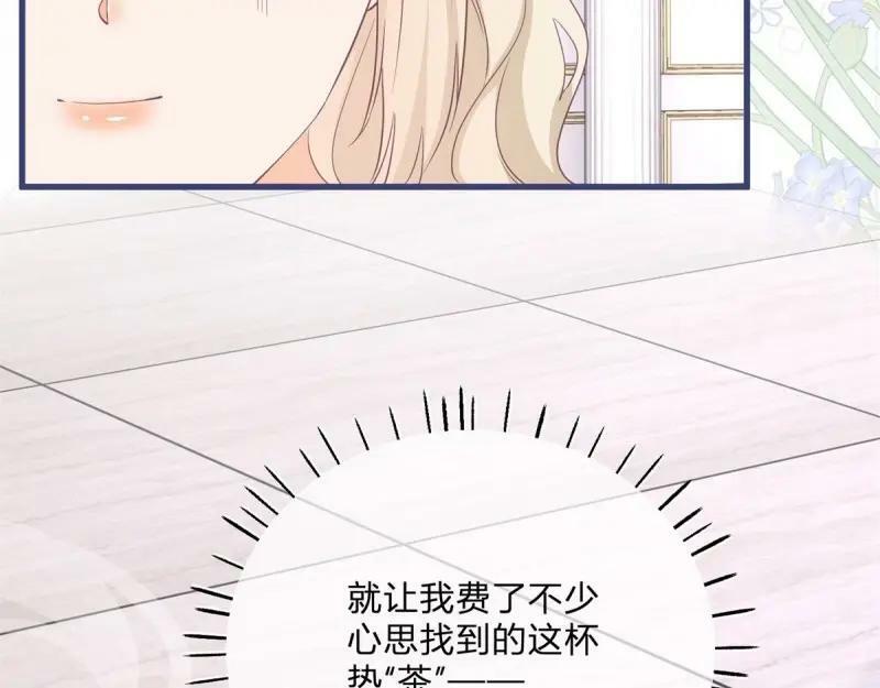 第171话 第168话 这醋你也吃？17