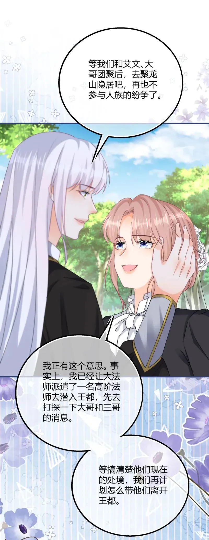 第190话 第187话 我不甘心！7