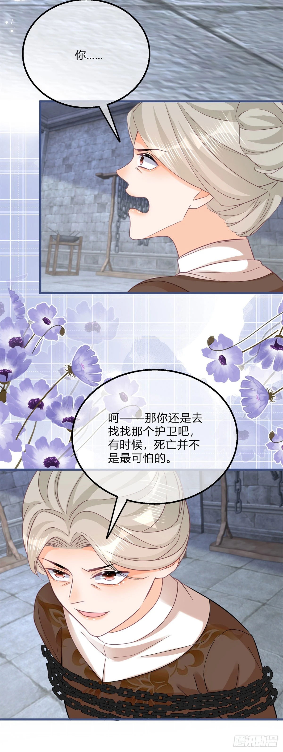 第154话 活要见人21