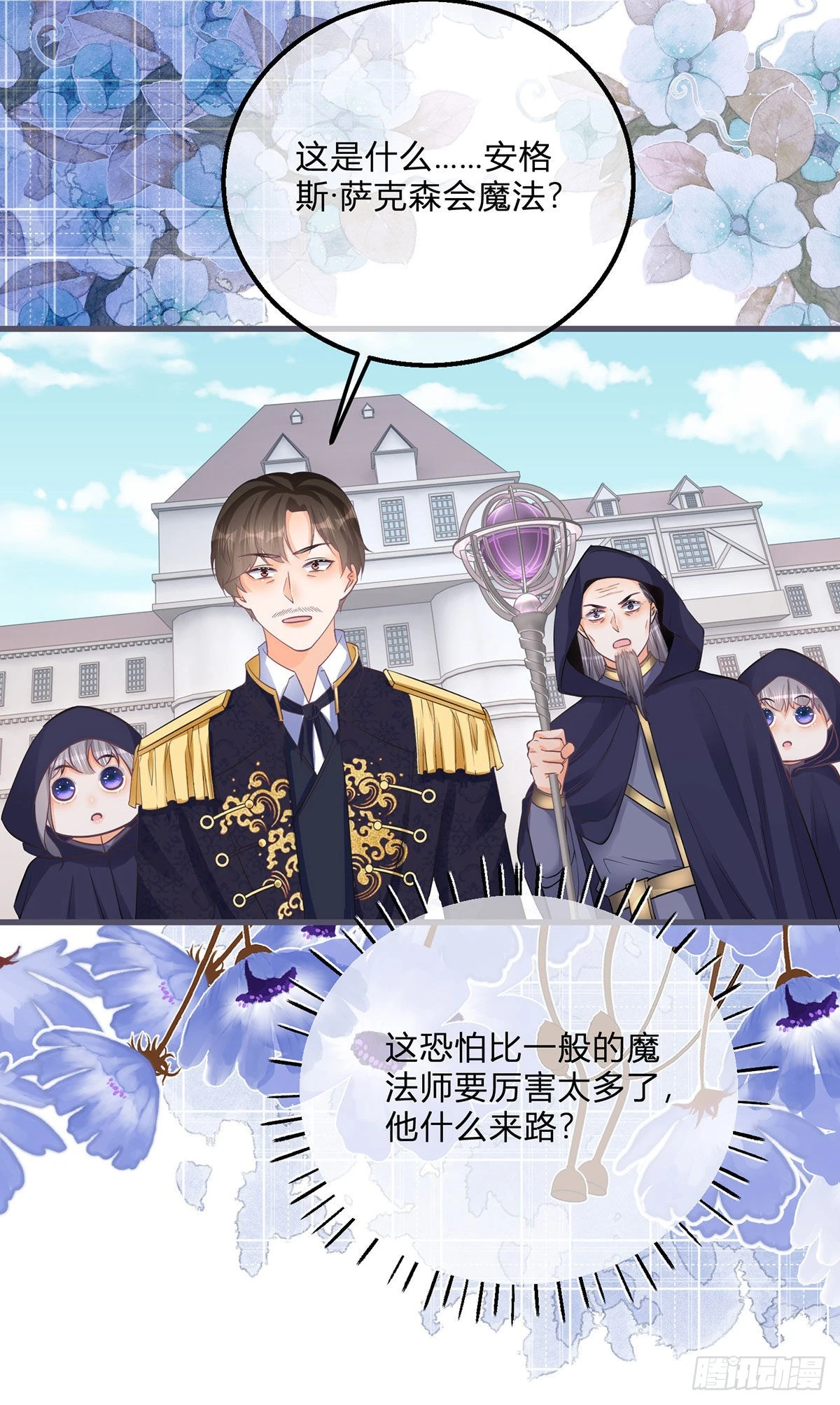 第107话 接受调查17