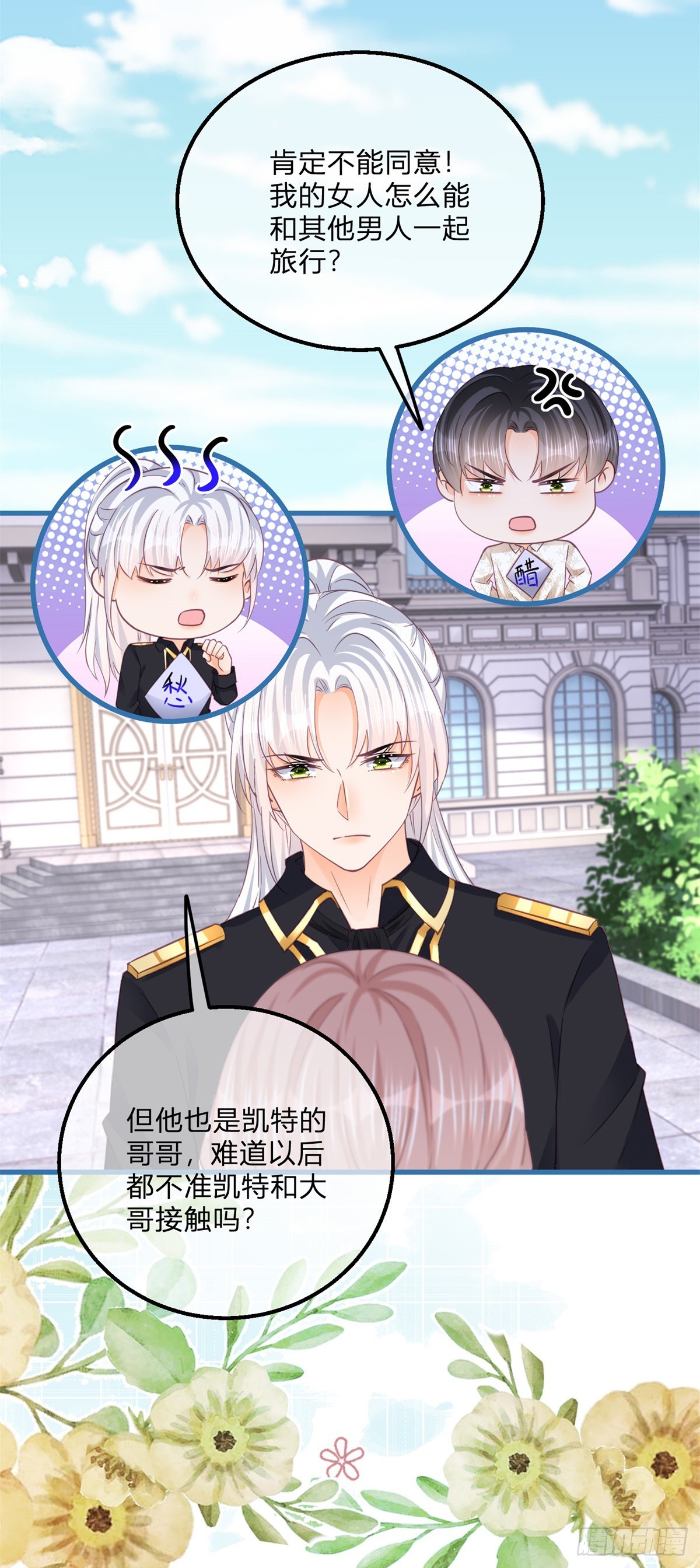 第143话 贵客临门2