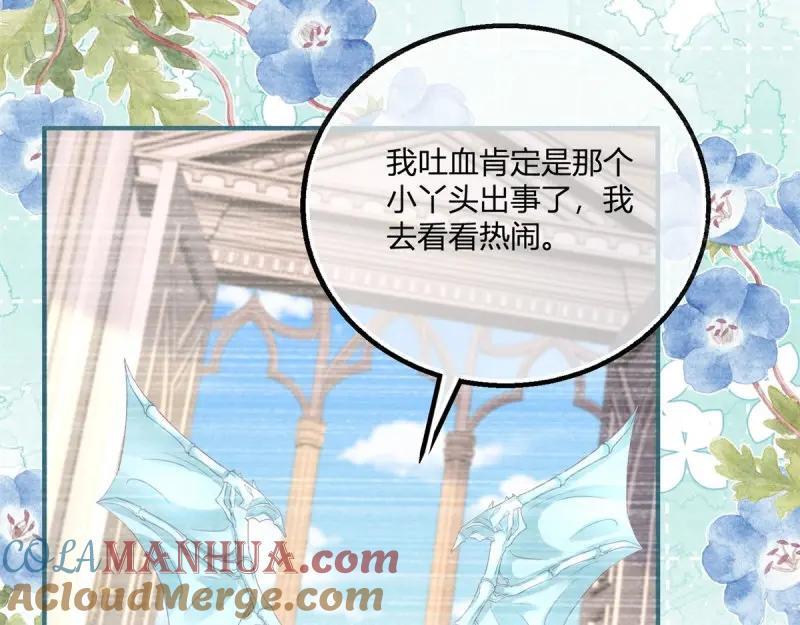 第183话 第180话 她中毒了76