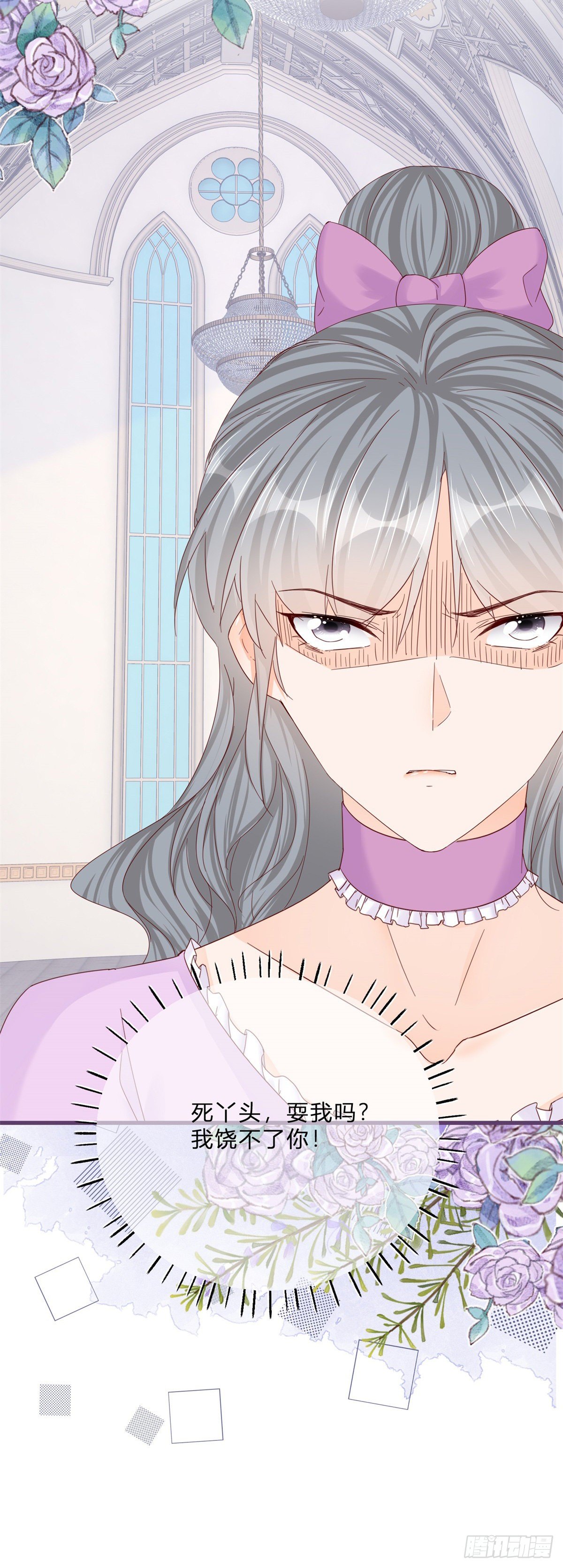 第47话 哥哥们订婚？28