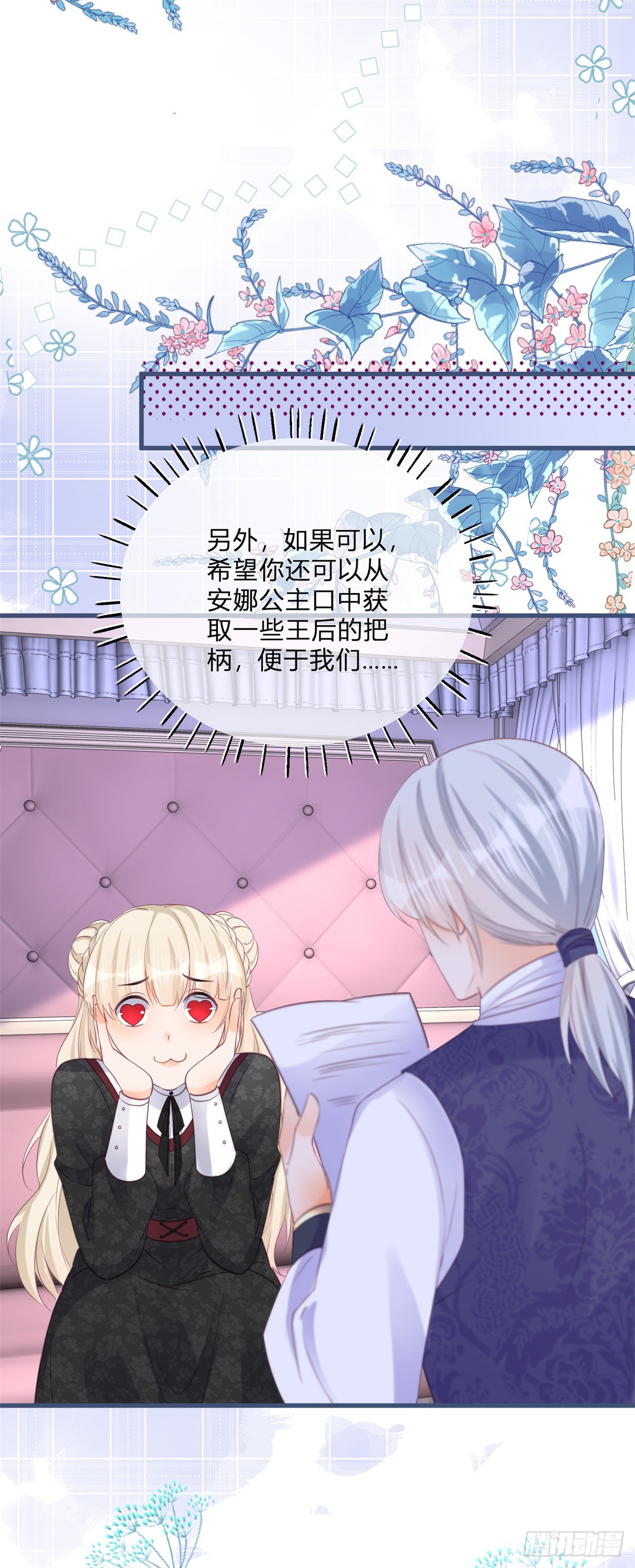 第146话 不愧是你24
