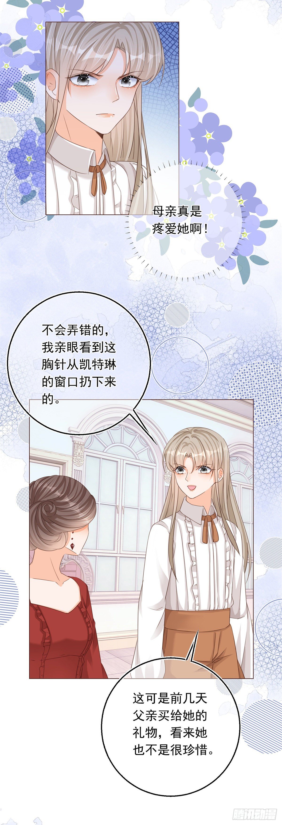 第16话 陷害要成功？20