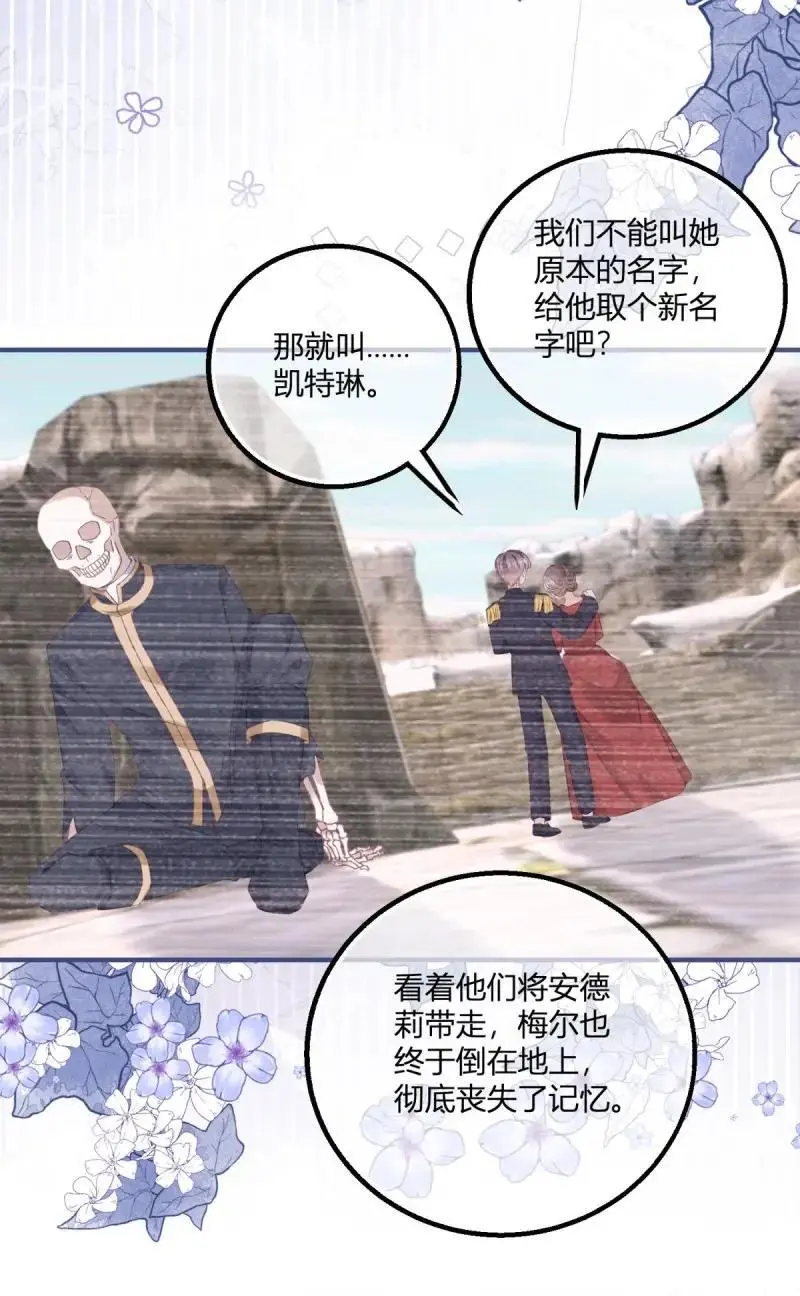 第186话 第183话 用我的血肉复活你7