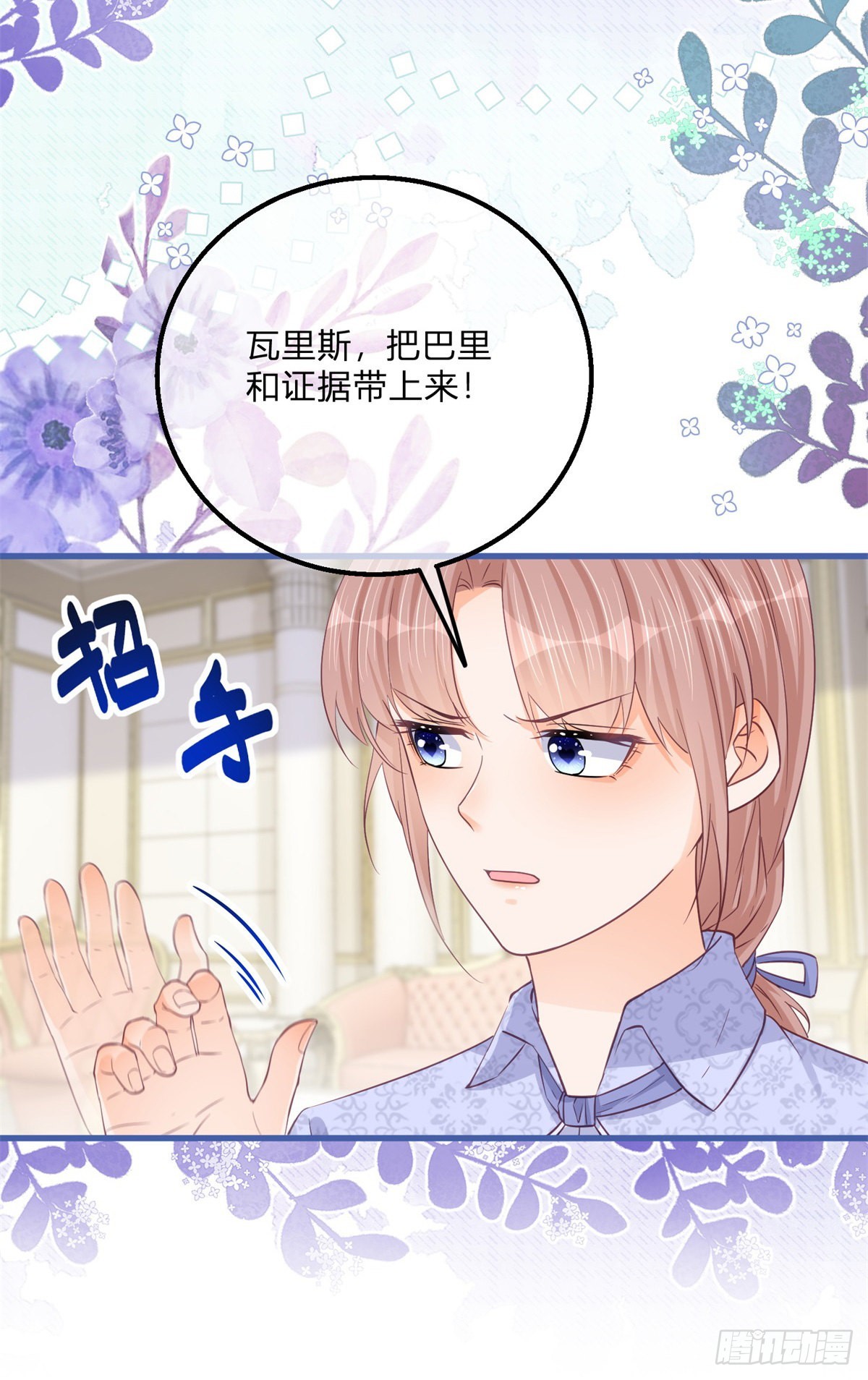 第126话 故意闹大19
