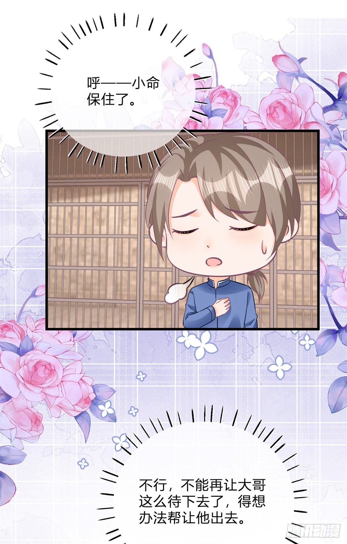 第118话 女爵饶命！25