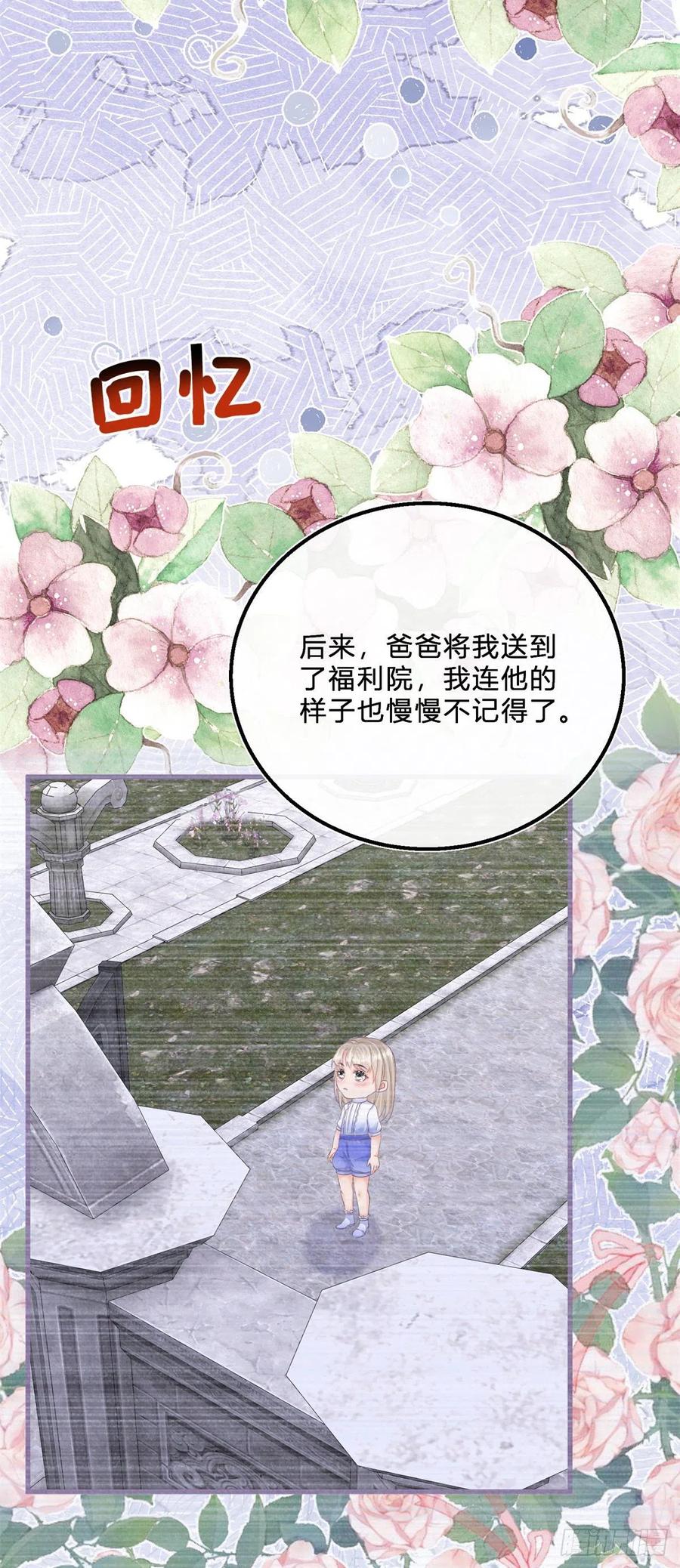 第53话 别动，听话19