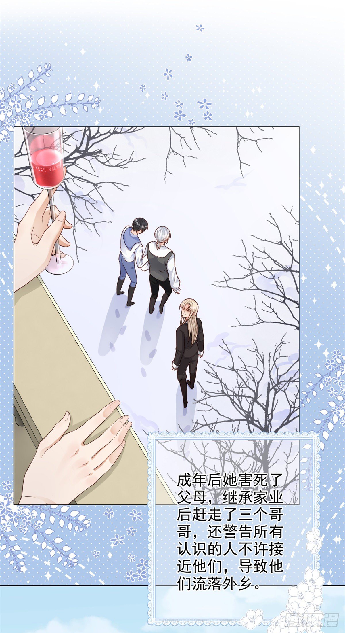 第1话 假酒害人31