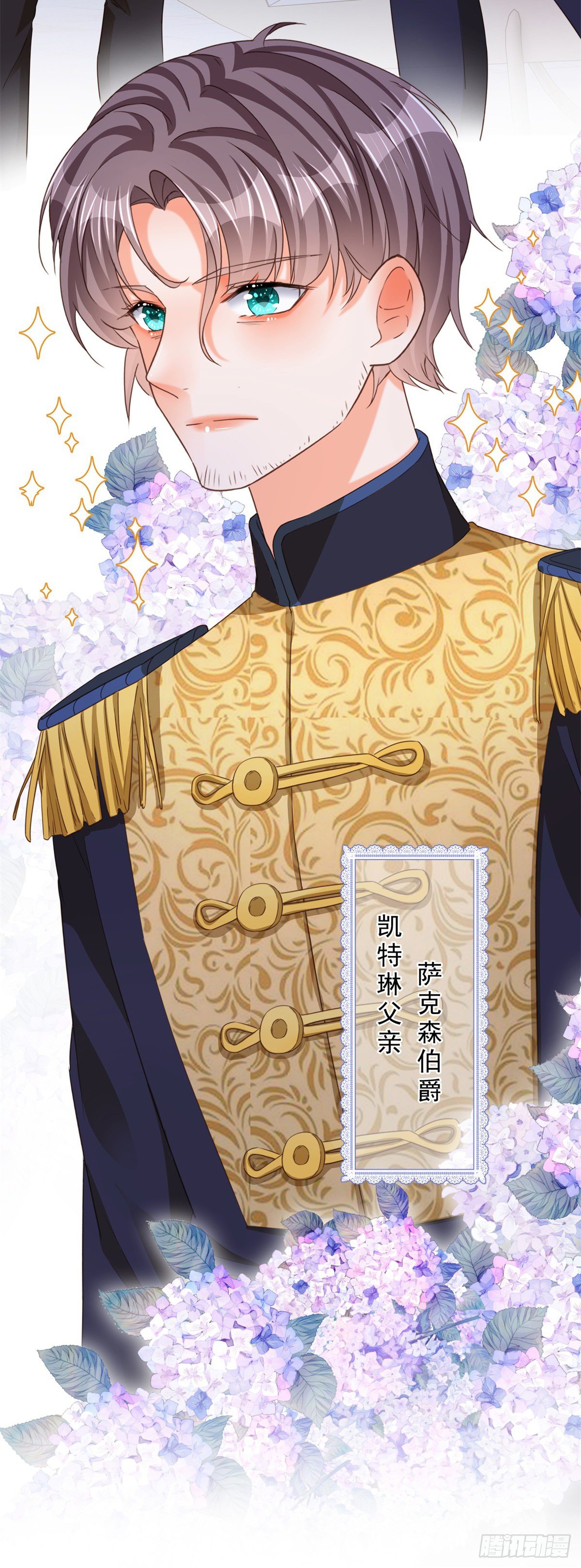 第4话 我要毁容了？6