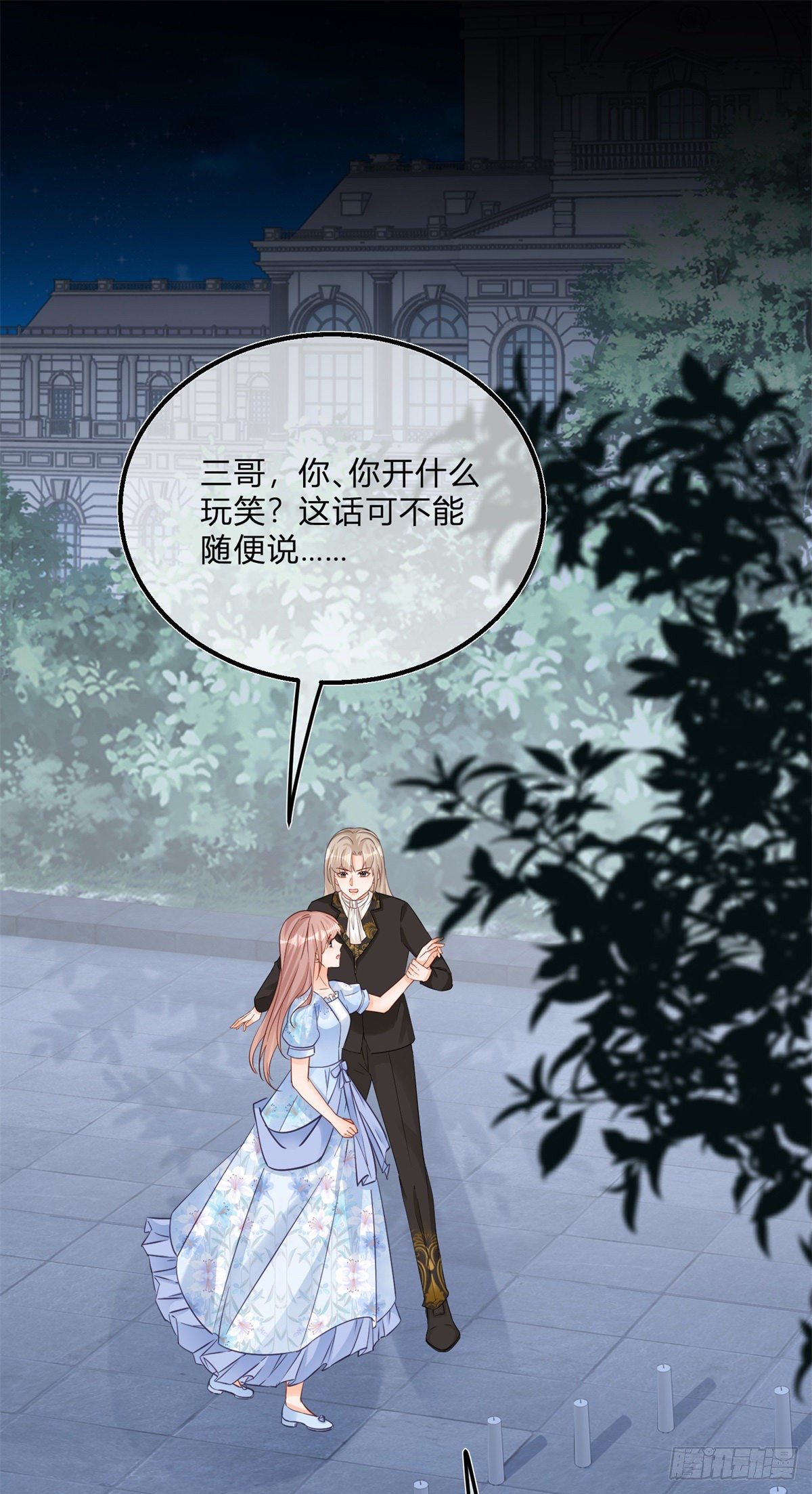 第76话 表白成功1