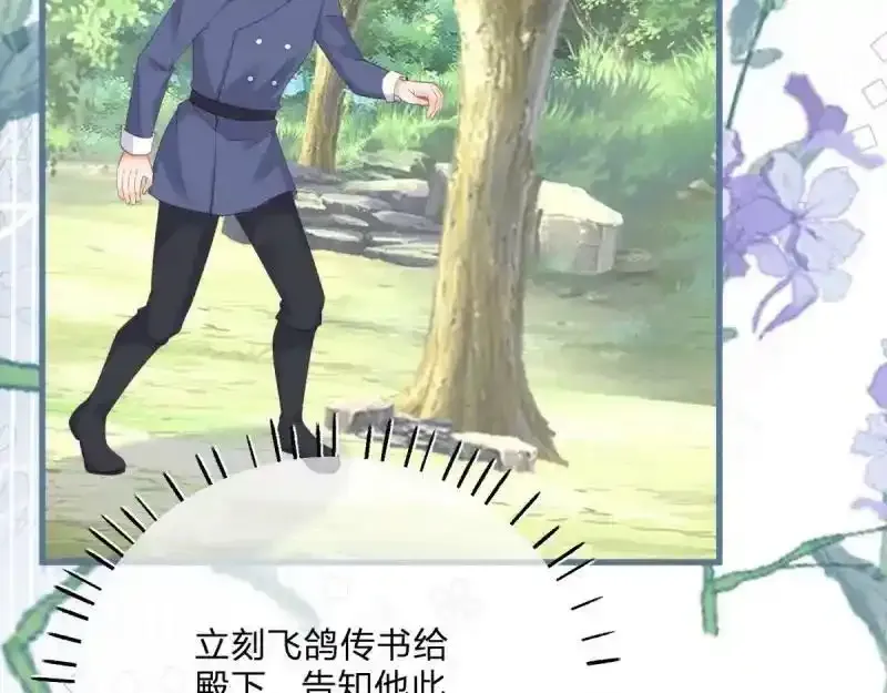 第167话 三兄弟争夺凯特78
