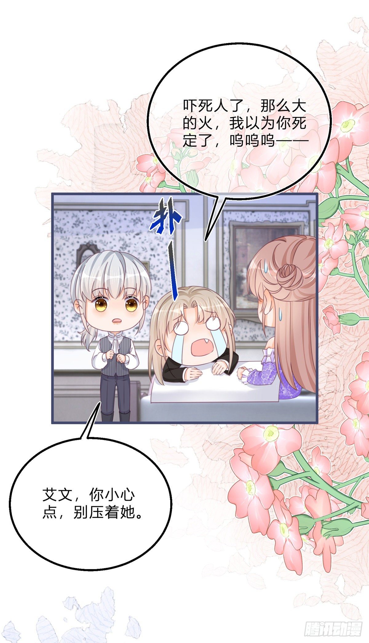第64话 烈火白发25