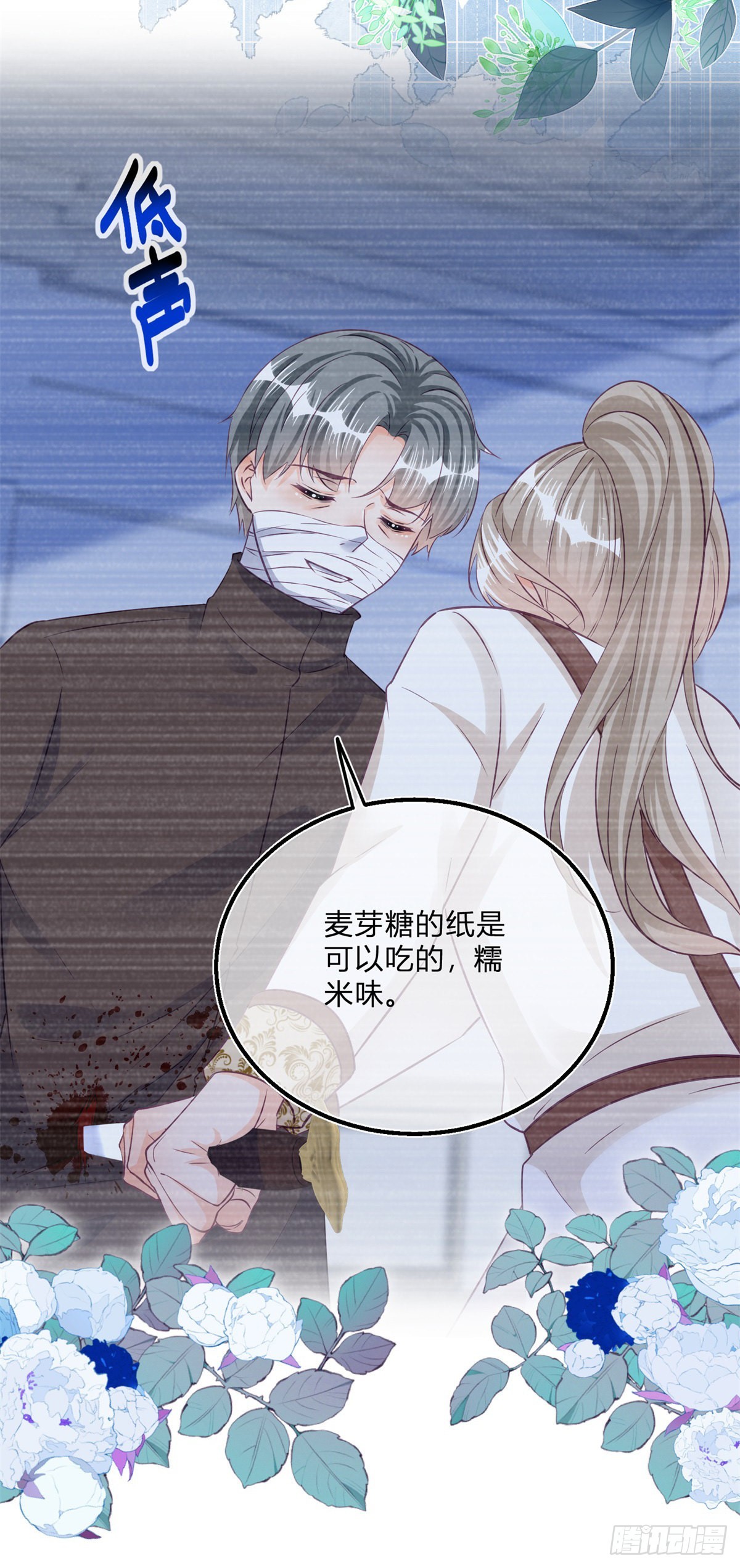 第100话 我承担错误12