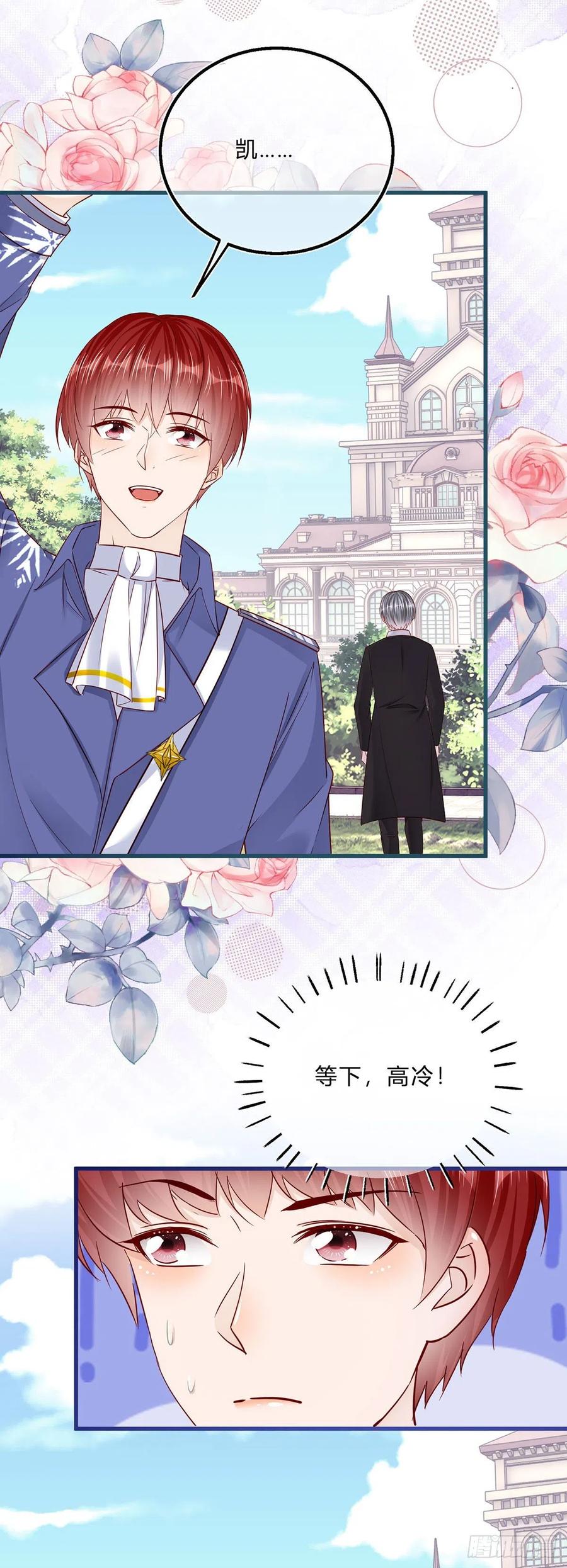 第50话 装高冷失败17