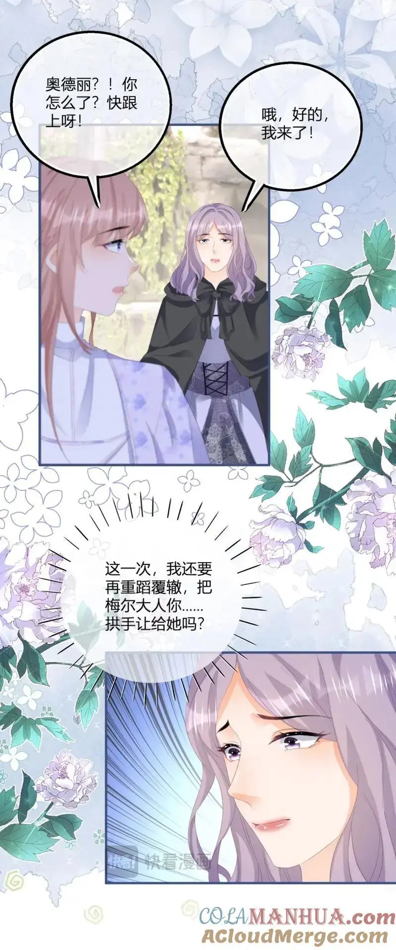 第186话 第183话 用我的血肉复活你22