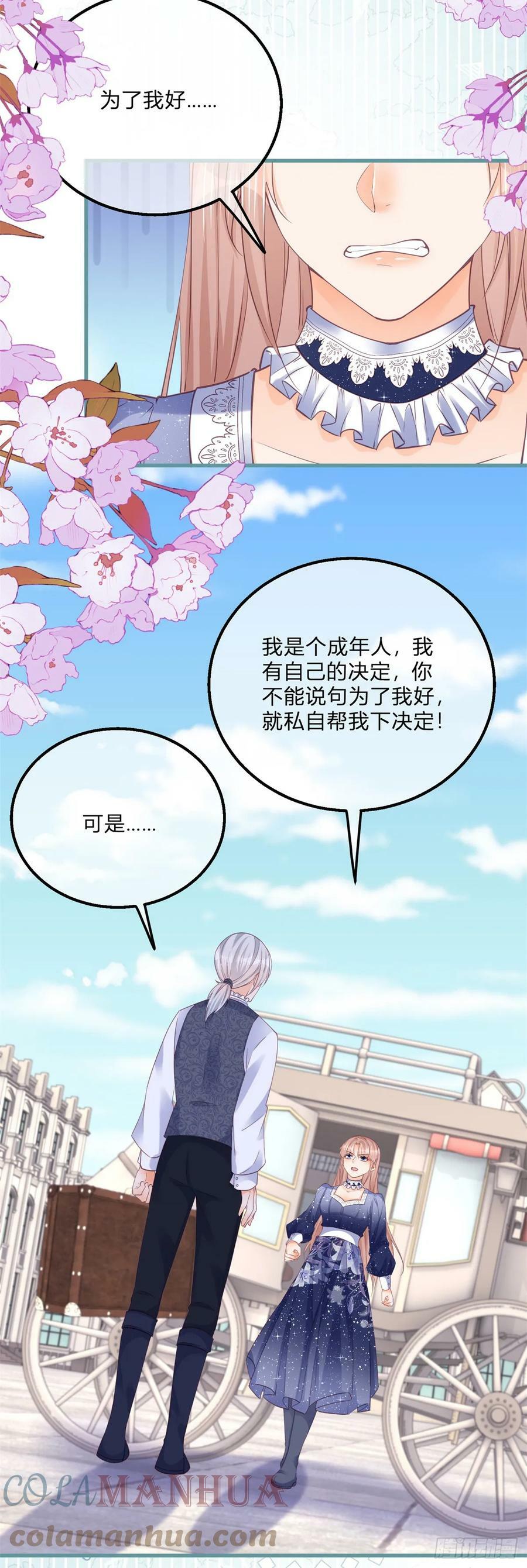 第159话 为了你好8