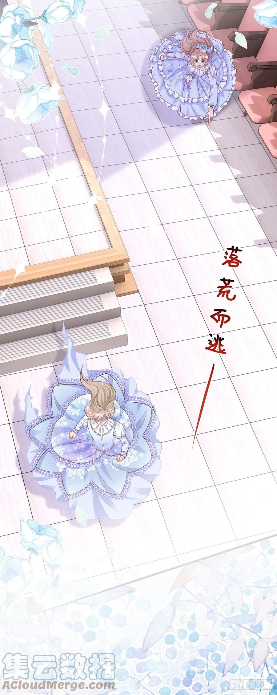 第51话 三哥的秘密14