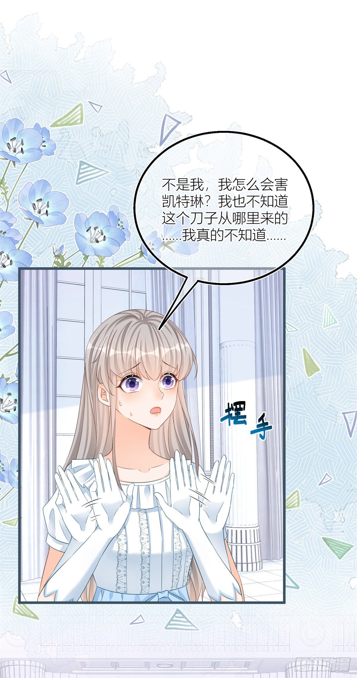 第26话 三哥来得很及时1