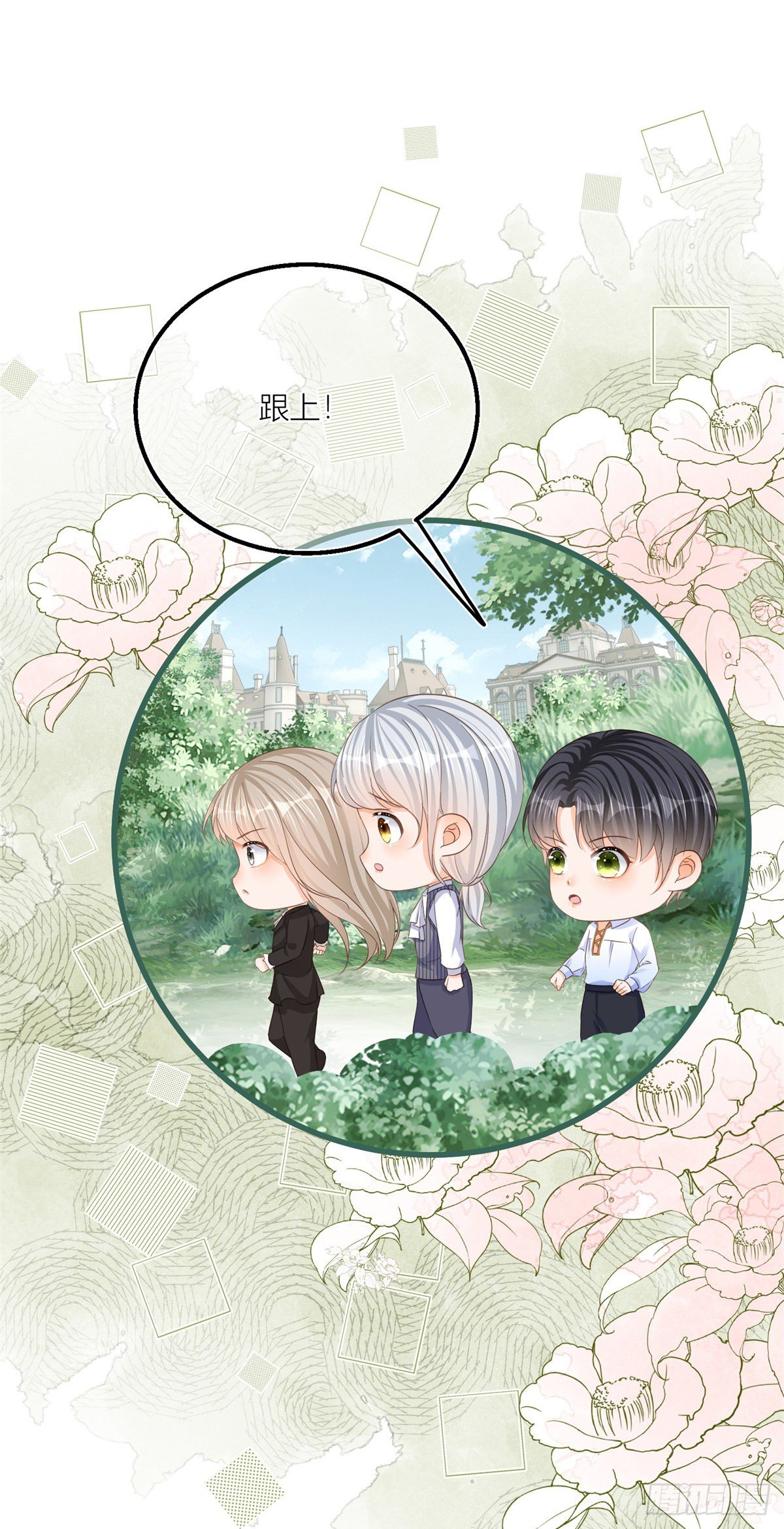 第23话 救、救命……16