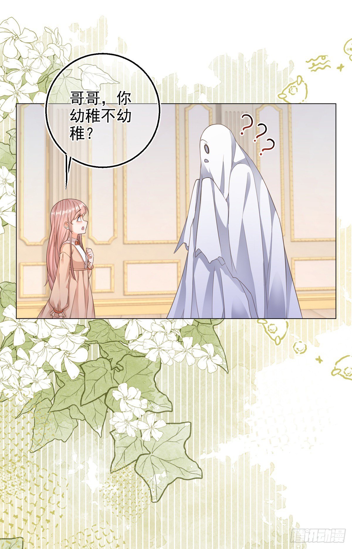 第3话 好意被哥哥拒绝了4