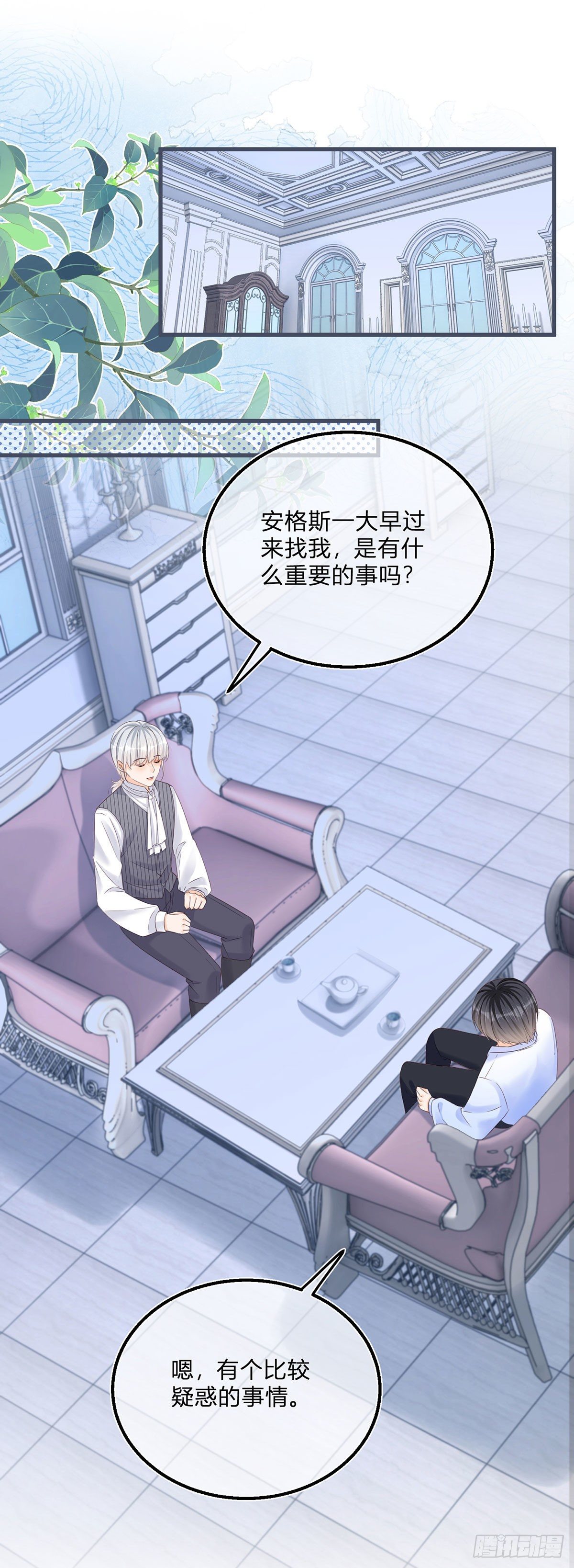 第83话 警告大哥1