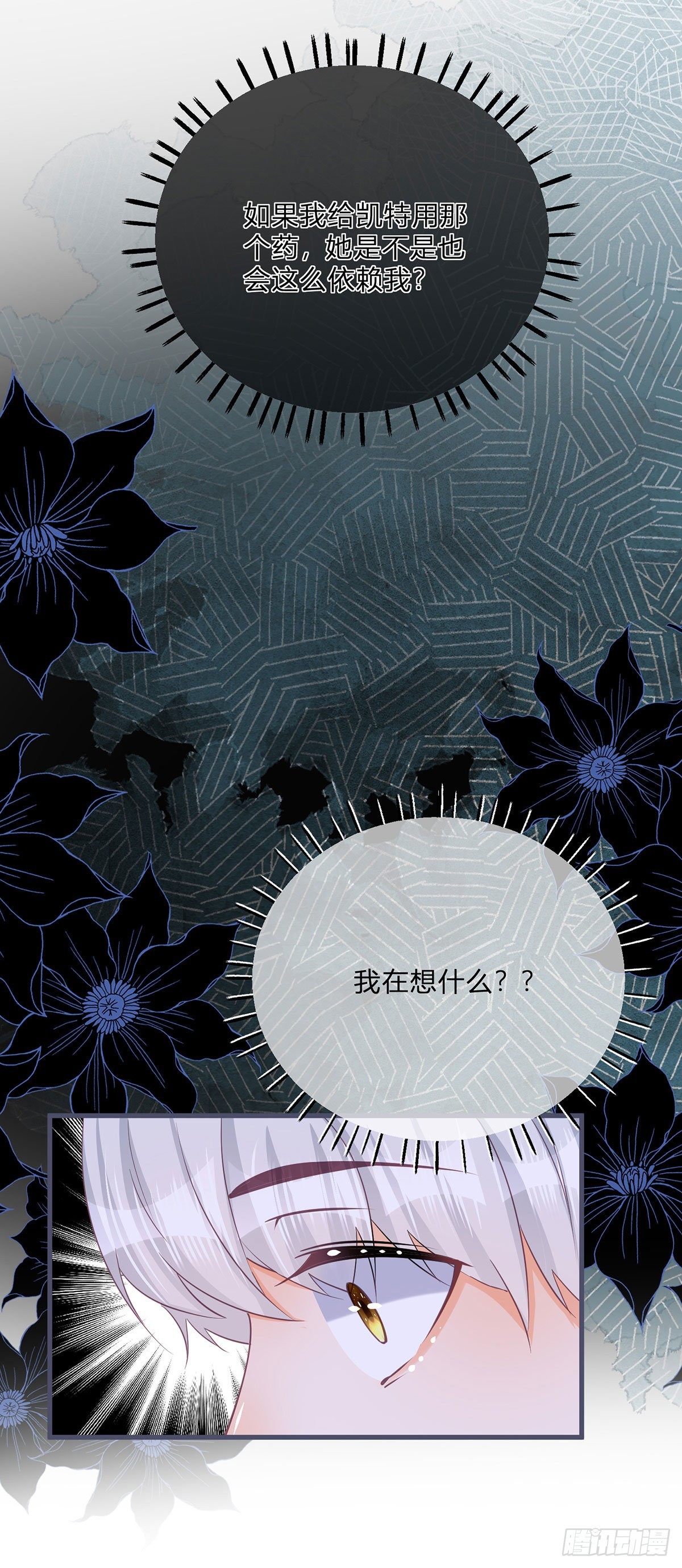 第135话 咬伤了你19