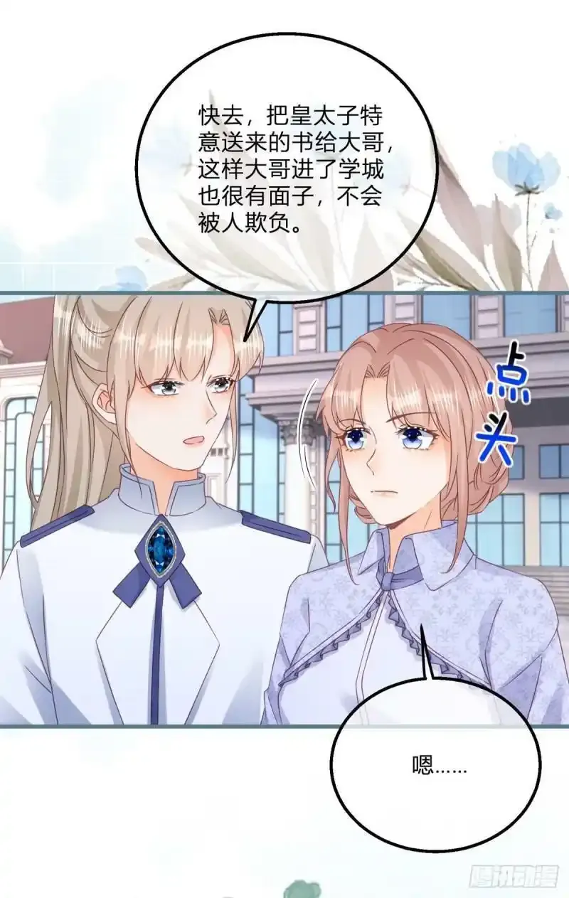 第125话 选一个吧！7