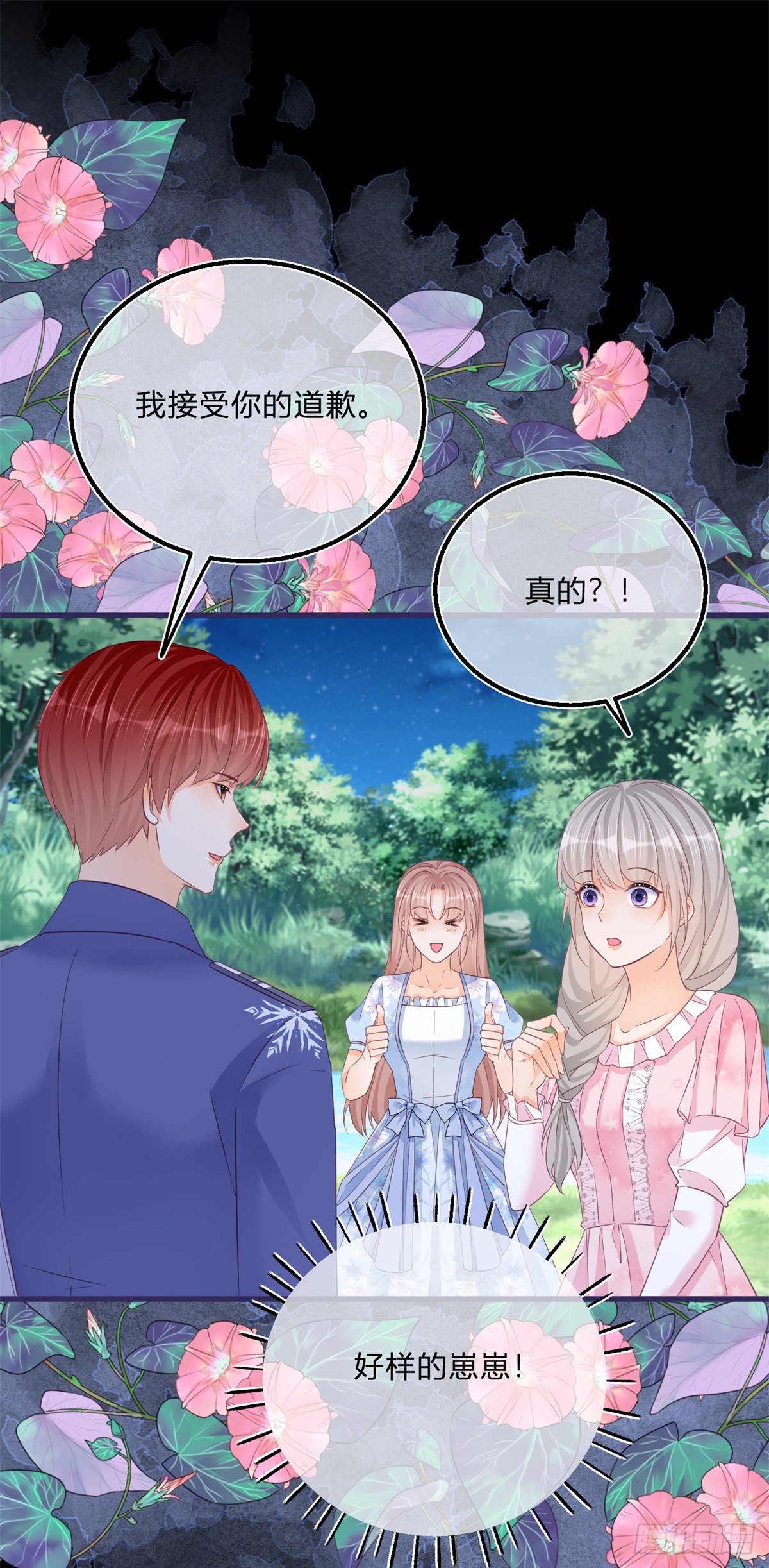 第74话 调戏二哥7