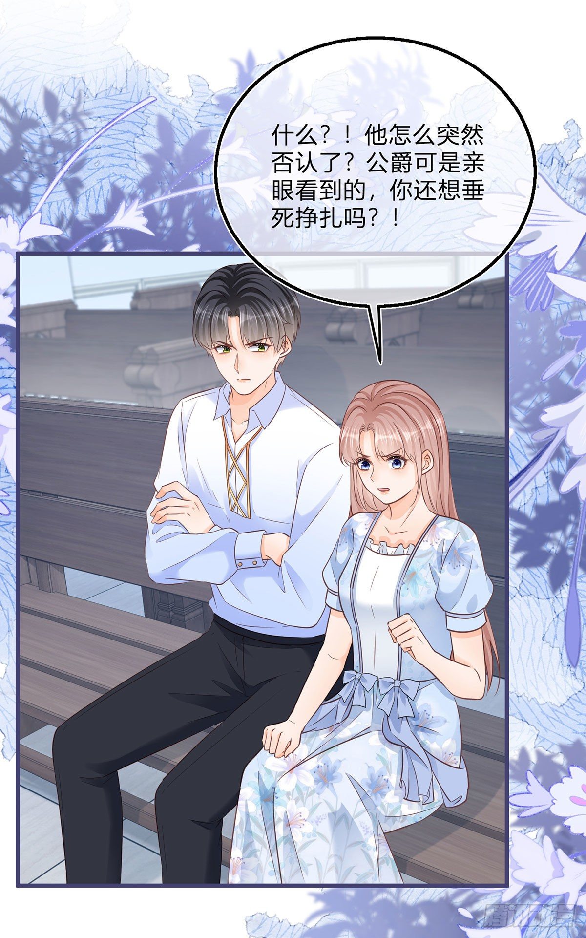 第88话 忍不住抚摸你19