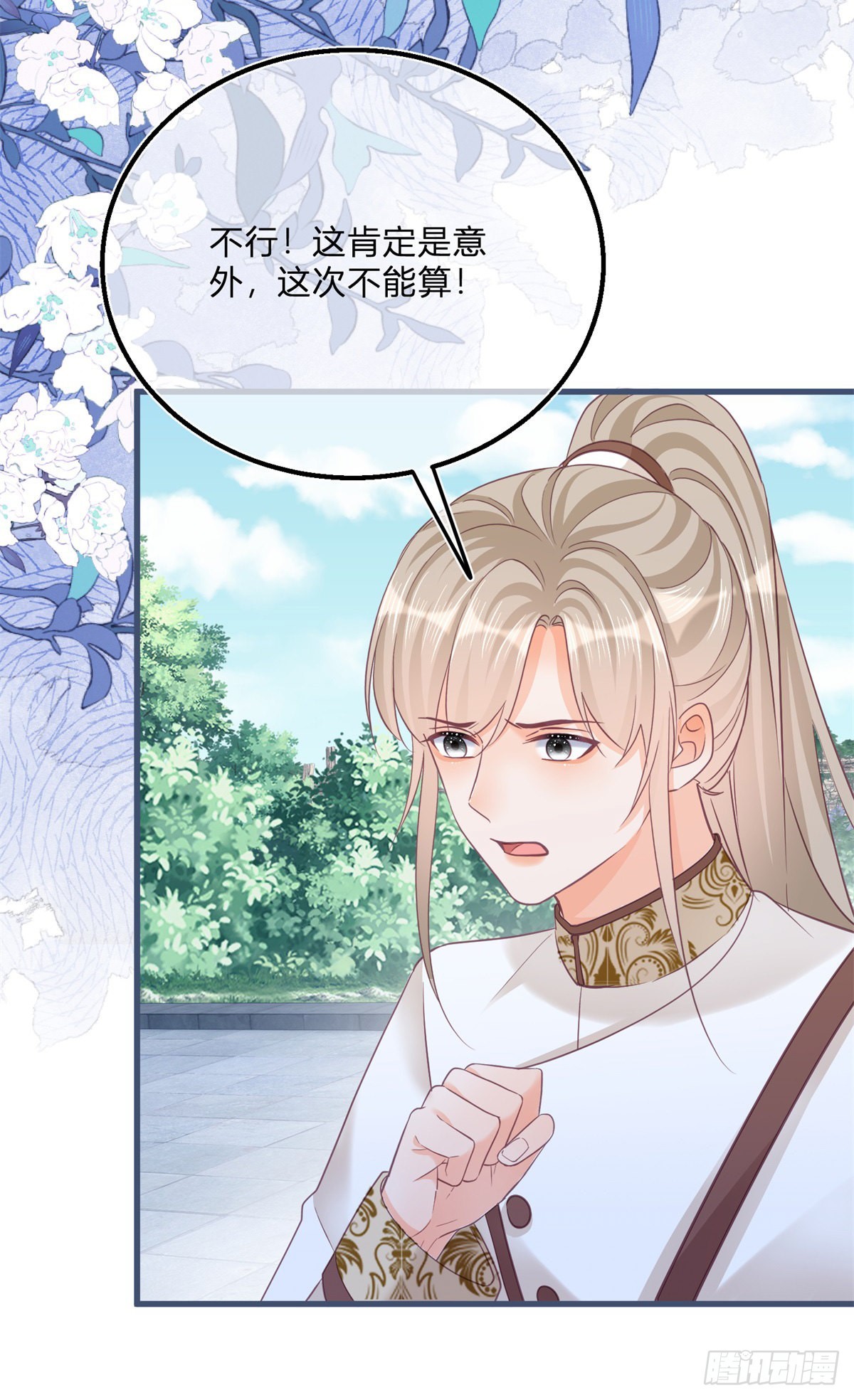 第99话 别有用心21